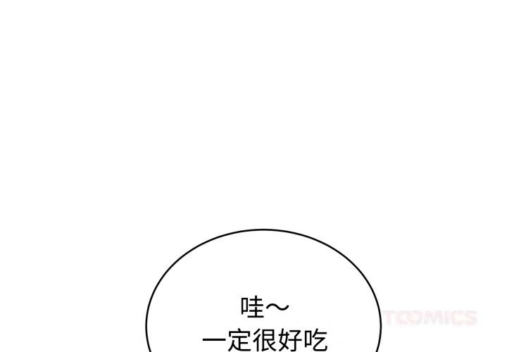 《難言之秘》漫画 第13話