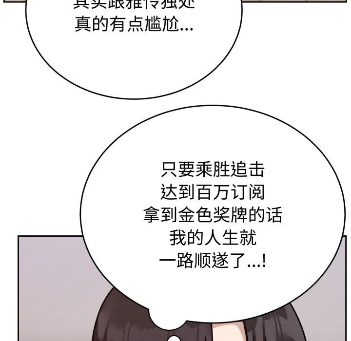 《難言之秘》漫画 第13話