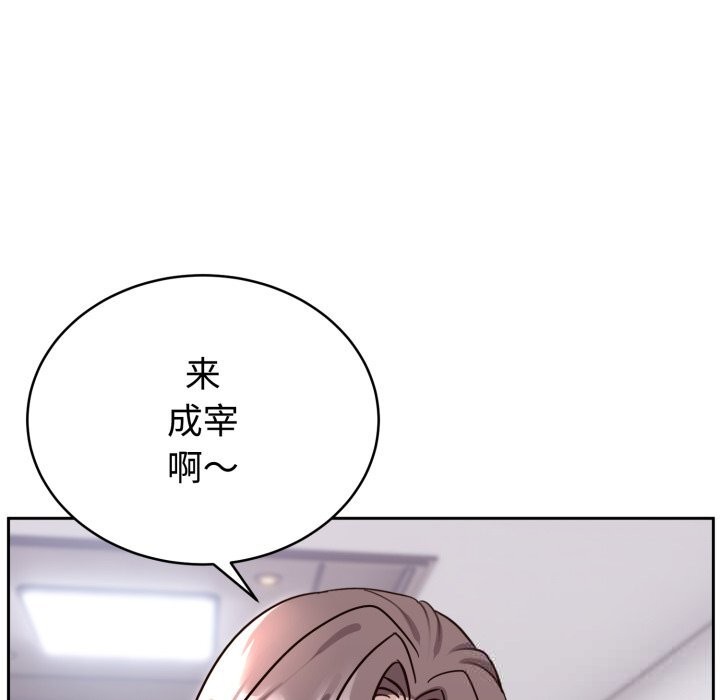 《難言之秘》漫画 第13話