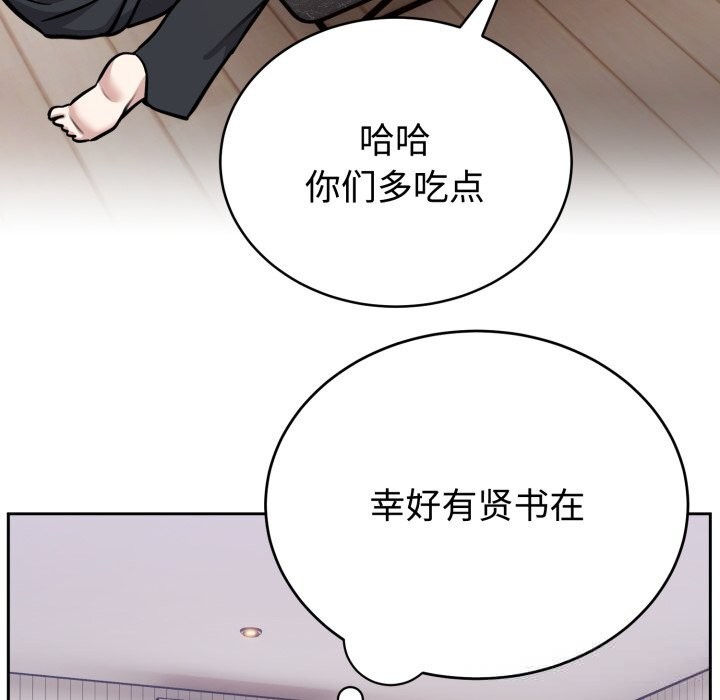 《難言之秘》漫画 第13話