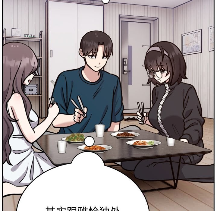 《難言之秘》漫画 第13話