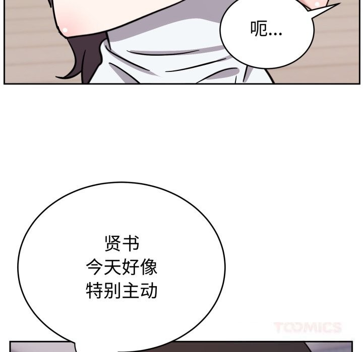 《難言之秘》漫画 第13話