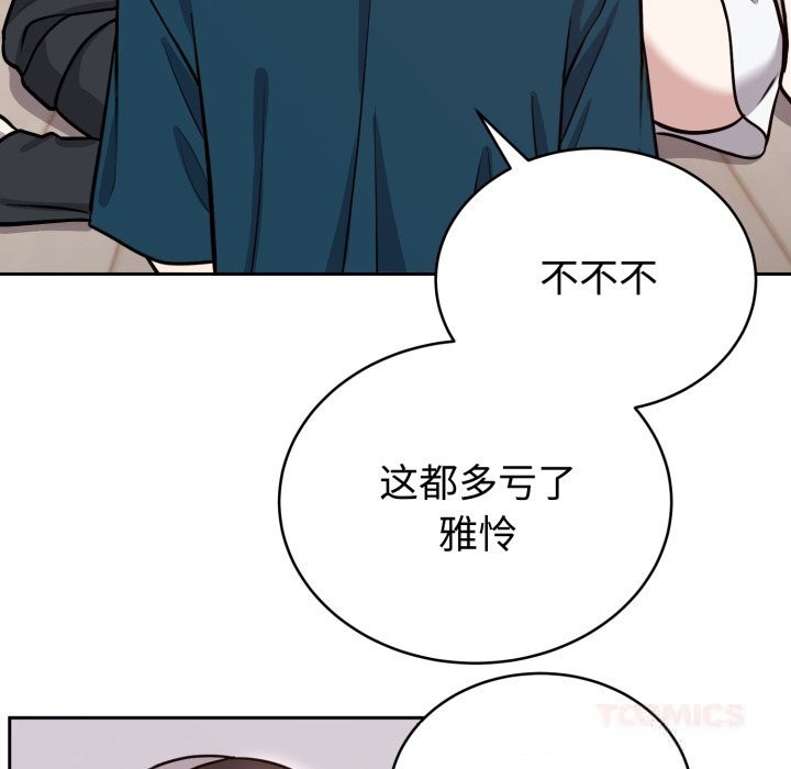 《難言之秘》漫画 第13話