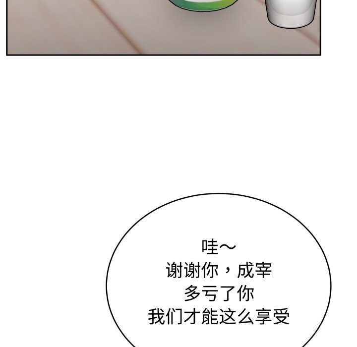 《難言之秘》漫画 第13話