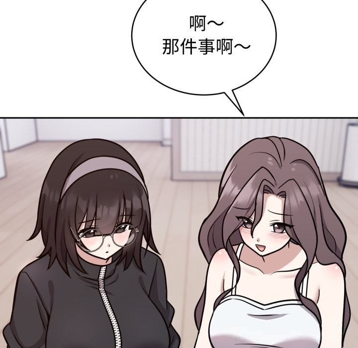 《難言之秘》漫画 第13話