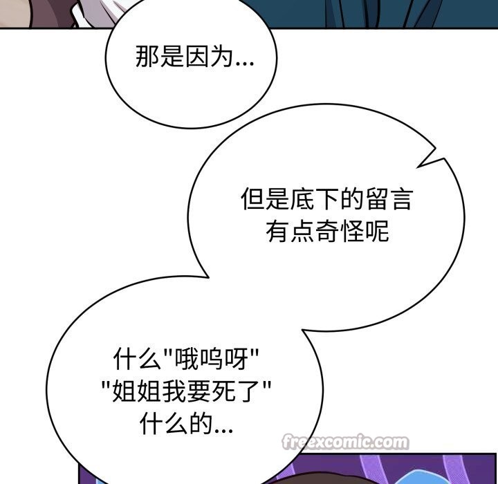 《難言之秘》漫画 第13話