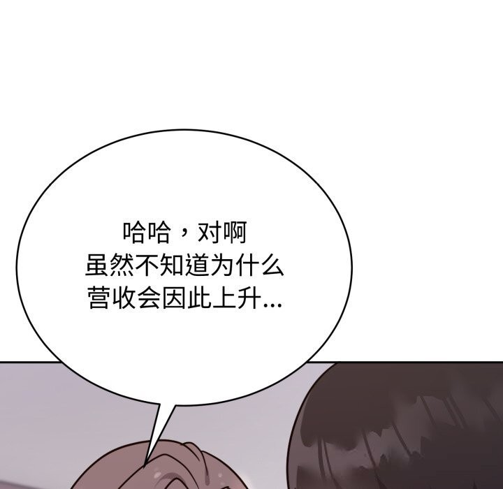 《難言之秘》漫画 第13話