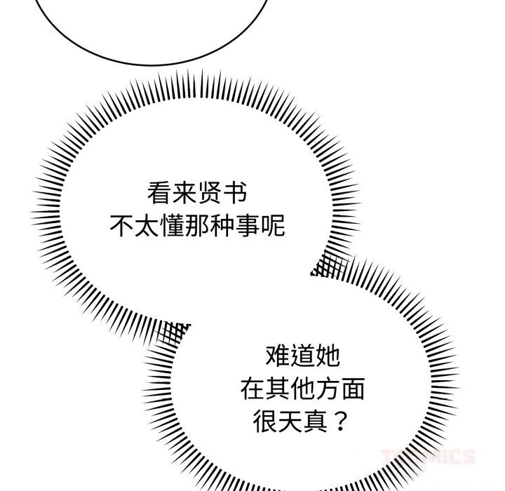 《難言之秘》漫画 第13話