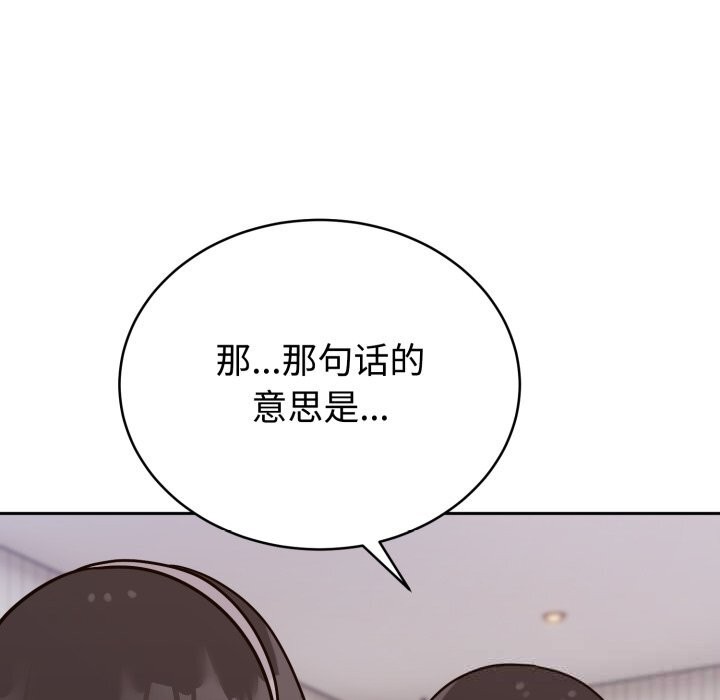 《難言之秘》漫画 第13話