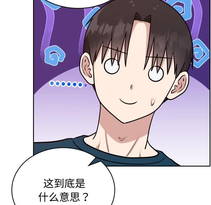 《難言之秘》漫画 第13話