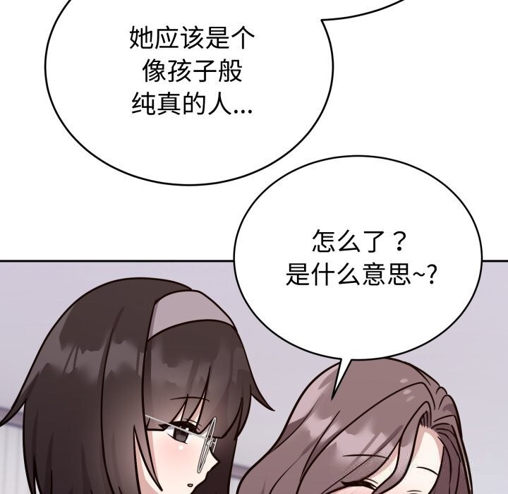 《難言之秘》漫画 第13話