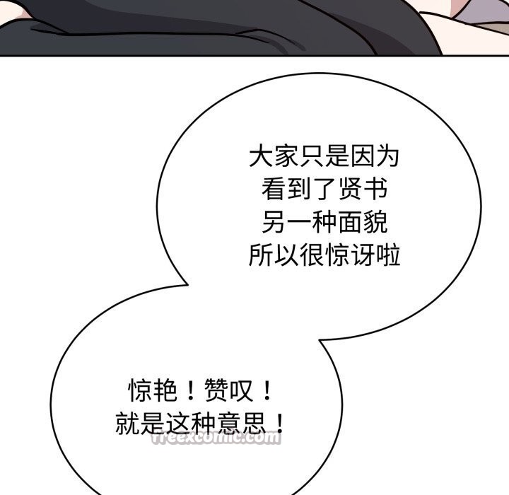 《難言之秘》漫画 第13話