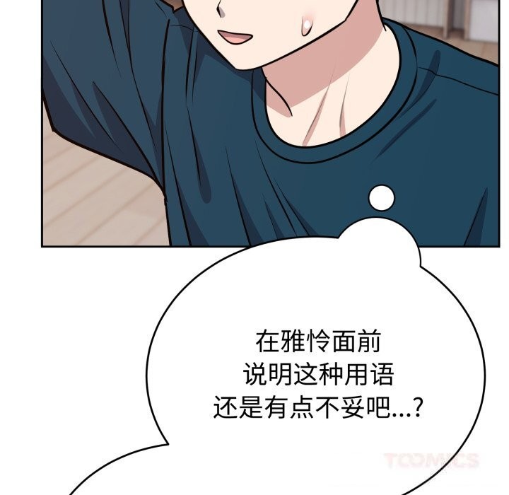 《難言之秘》漫画 第13話