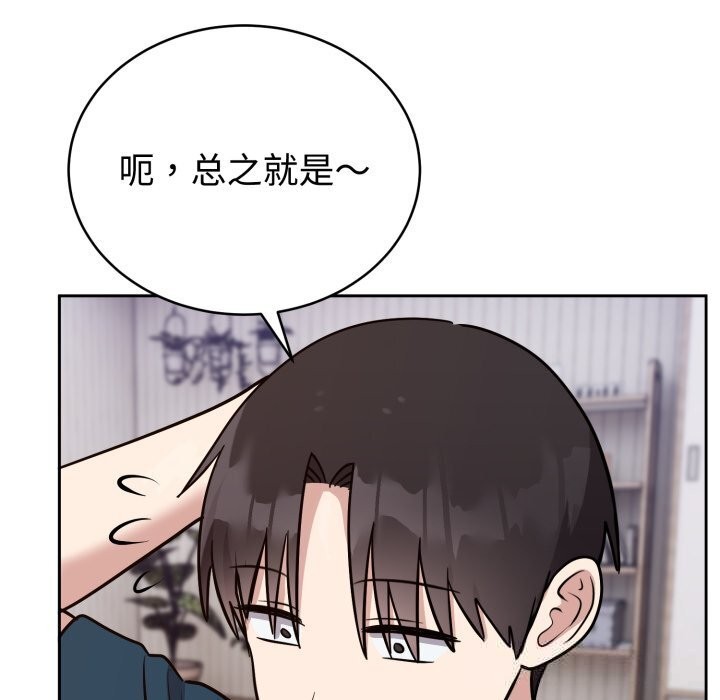 《難言之秘》漫画 第13話
