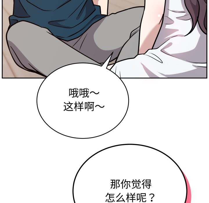 《難言之秘》漫画 第13話