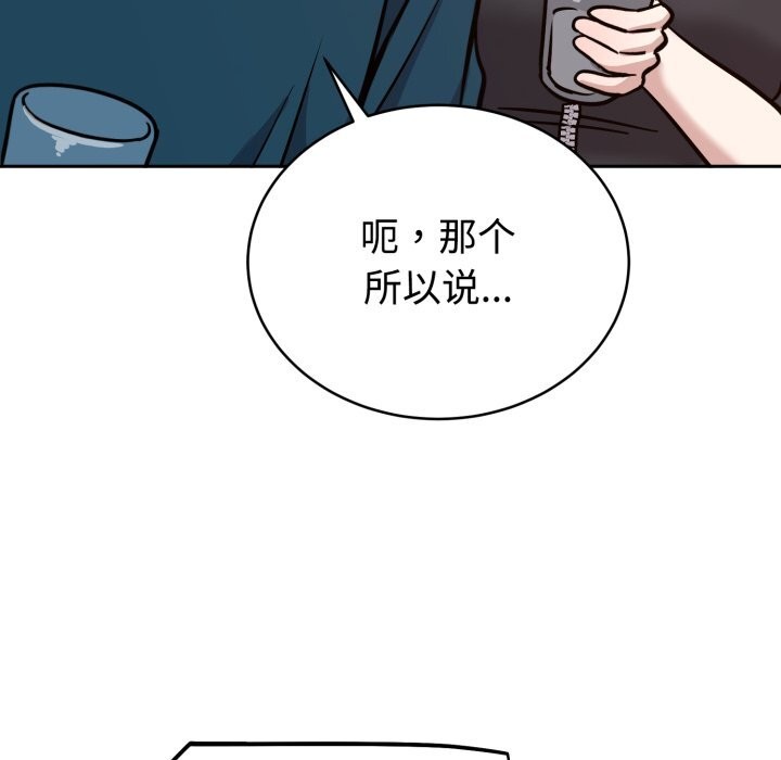 《難言之秘》漫画 第13話