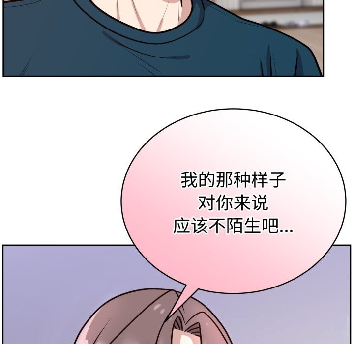 《難言之秘》漫画 第13話