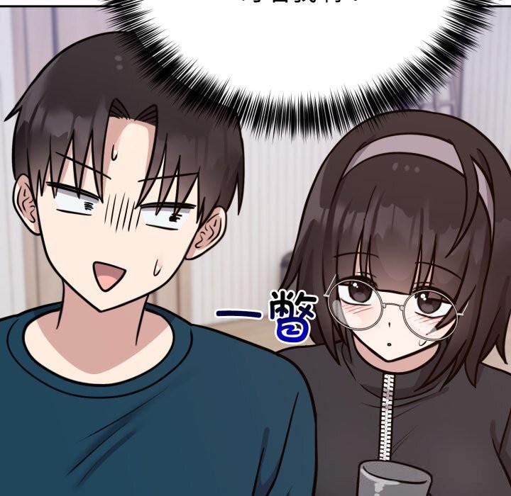 《難言之秘》漫画 第13話