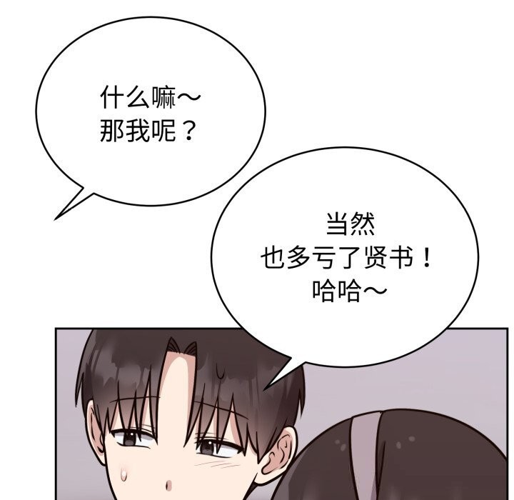 《難言之秘》漫画 第13話