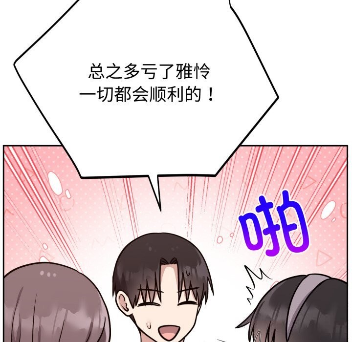 《難言之秘》漫画 第13話