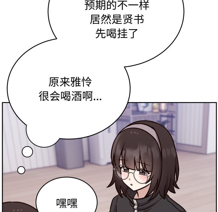 《難言之秘》漫画 第13話