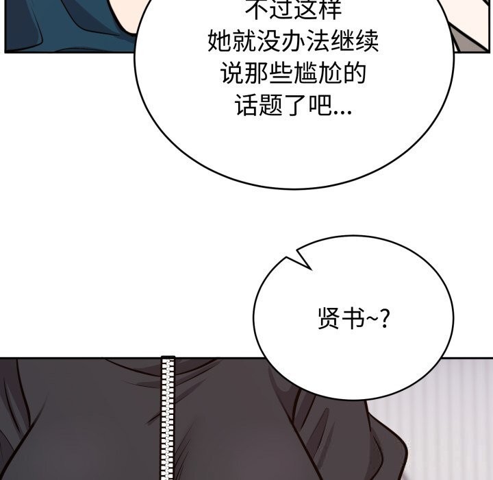 《難言之秘》漫画 第13話