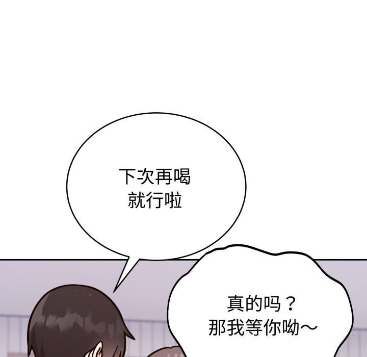 《難言之秘》漫画 第13話