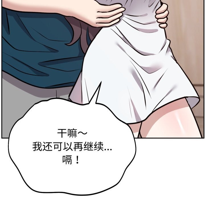 《難言之秘》漫画 第13話