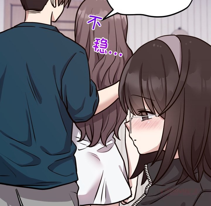 《難言之秘》漫画 第13話
