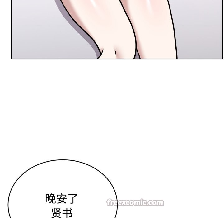 《難言之秘》漫画 第13話