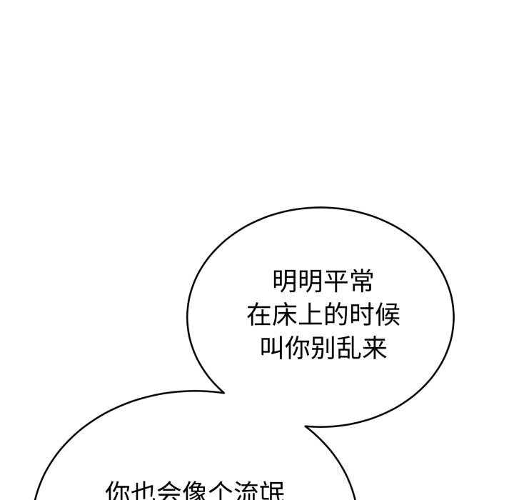 《難言之秘》漫画 第13話