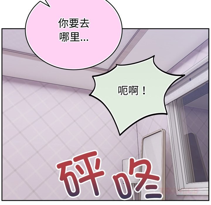 《難言之秘》漫画 第13話