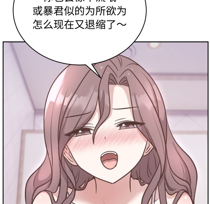 《難言之秘》漫画 第13話