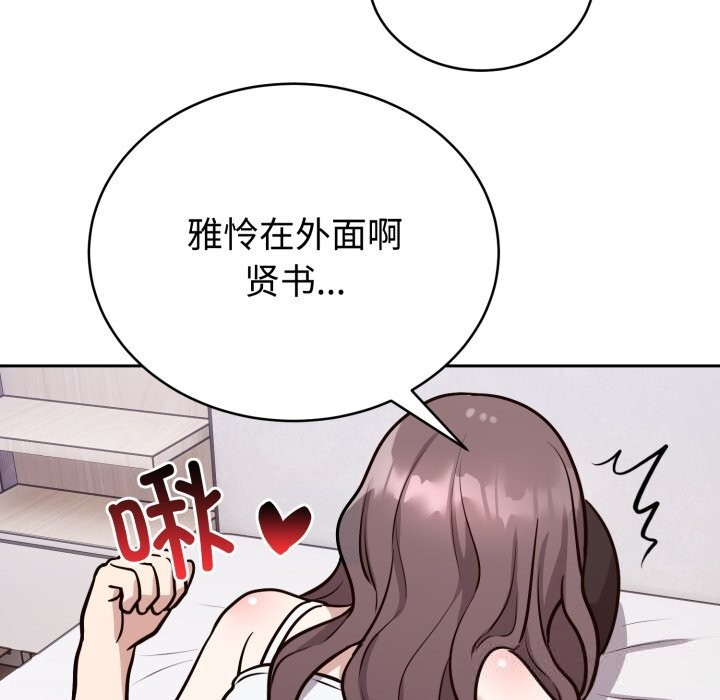 《難言之秘》漫画 第13話