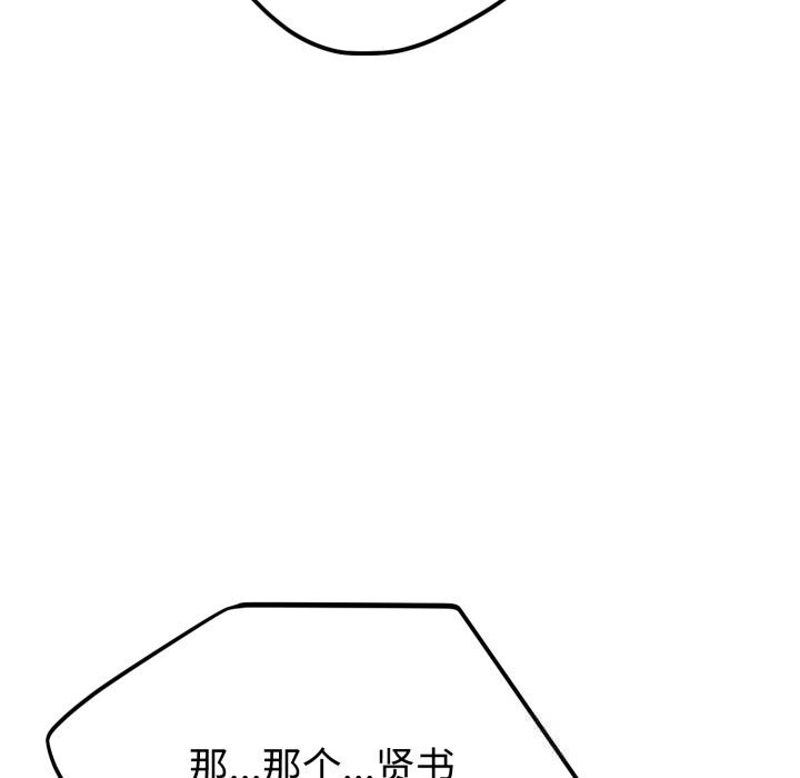 《難言之秘》漫画 第13話