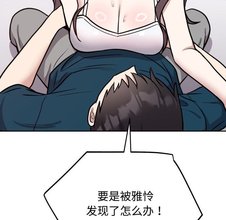 《難言之秘》漫画 第13話