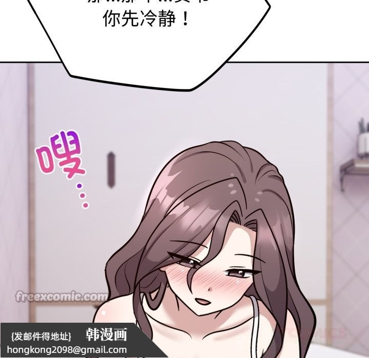 《難言之秘》漫画 第13話