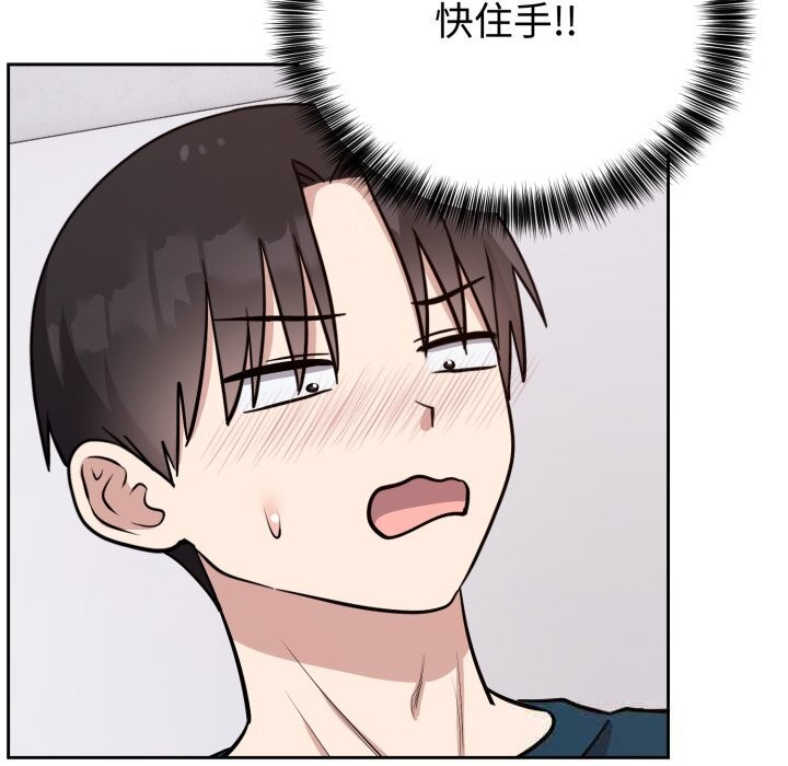《難言之秘》漫画 第13話