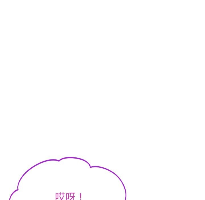 《難言之秘》漫画 第13話