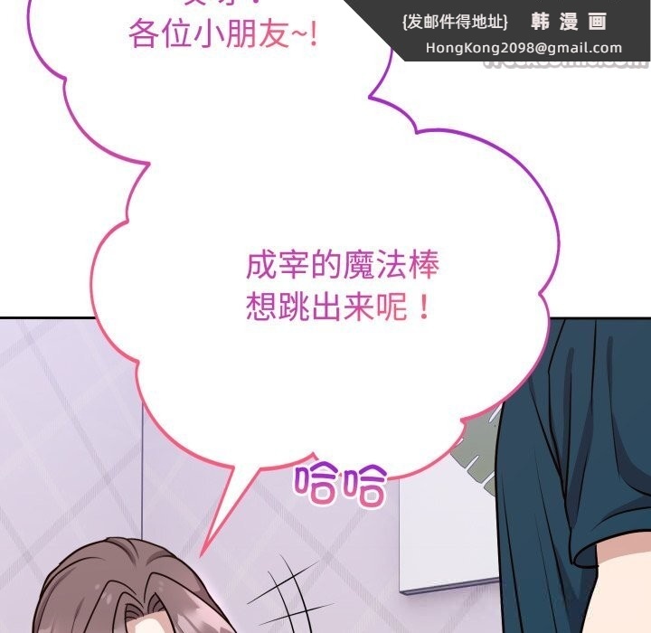 《難言之秘》漫画 第13話