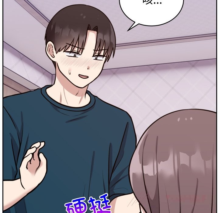 《難言之秘》漫画 第13話