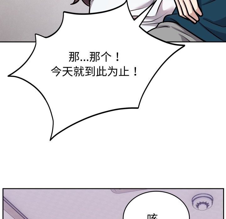 《難言之秘》漫画 第13話
