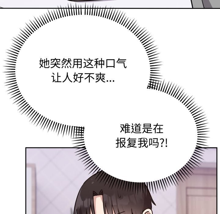 《難言之秘》漫画 第13話