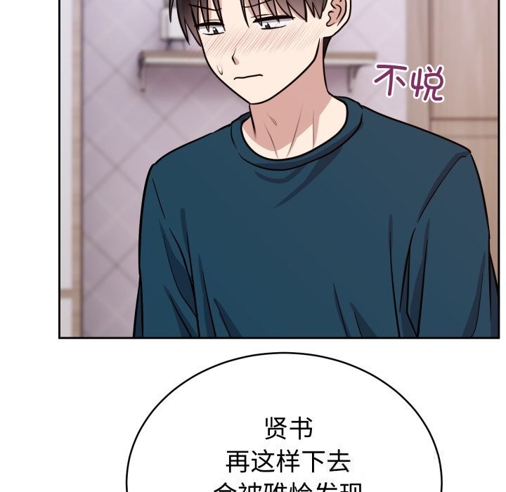 《難言之秘》漫画 第13話
