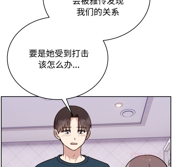 《難言之秘》漫画 第13話