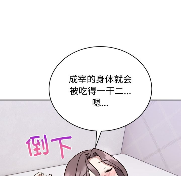 《難言之秘》漫画 第13話
