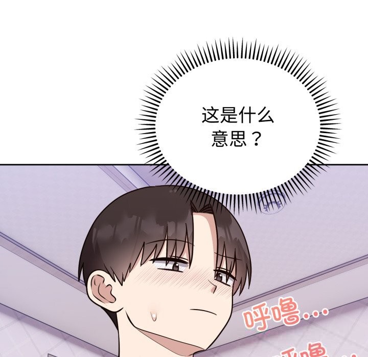 《難言之秘》漫画 第13話