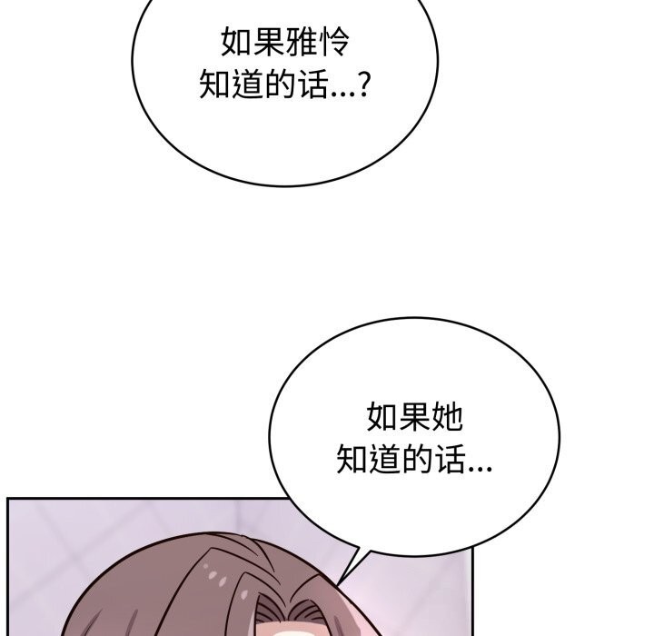 《難言之秘》漫画 第13話
