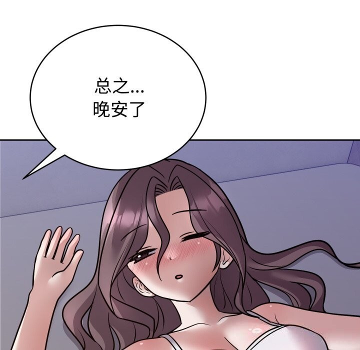 《難言之秘》漫画 第13話