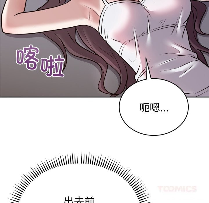 《難言之秘》漫画 第13話